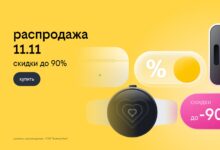 Photo of Скидки на смартфоны с «Билайн