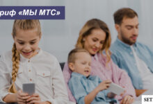 Photo of МТС» семейный план