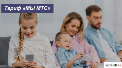 Photo of МТС» семейный план