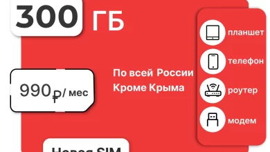 Photo of МТС» тариф для путешествий